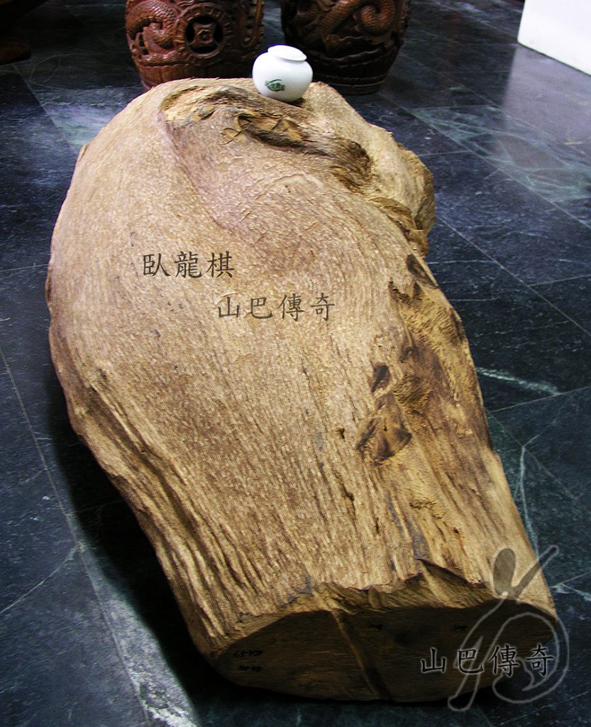 銘「冨士煙」　聞香　香木　沈香　香道　奇南　伽南　沉香 銘「冨士煙」 聞香 香木 沈香 香道 奇南 伽南 沉香 くるしみ